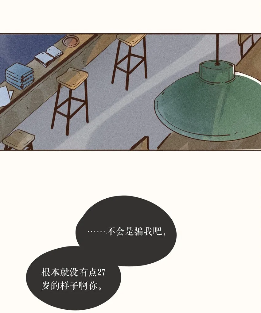 04 第四话 第16页