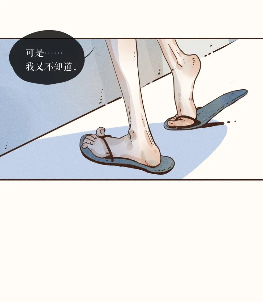 04 第四话 第18页