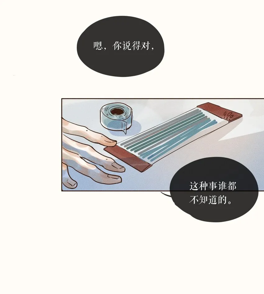 04 第四话 第21页