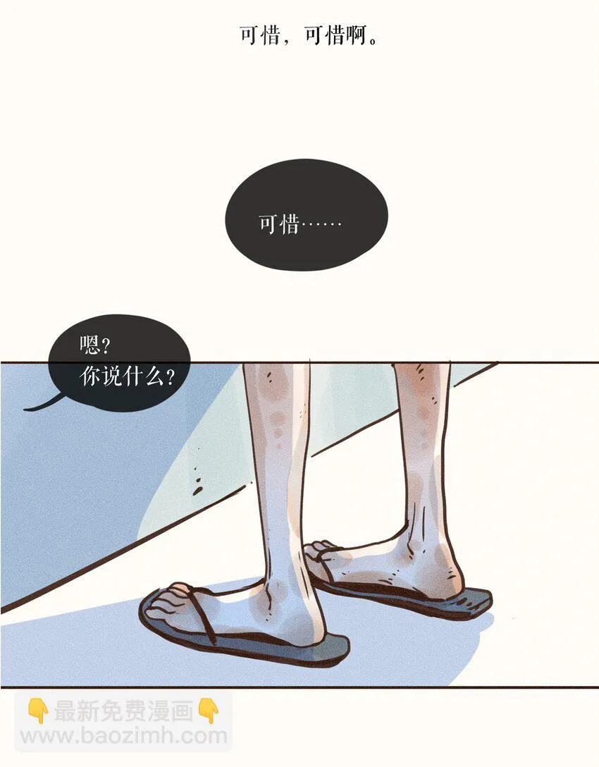 04 第四话 第27页