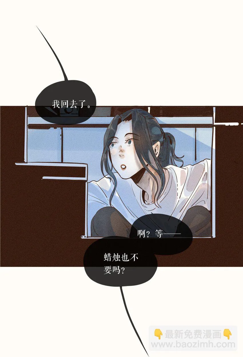 04 第四话 第28页