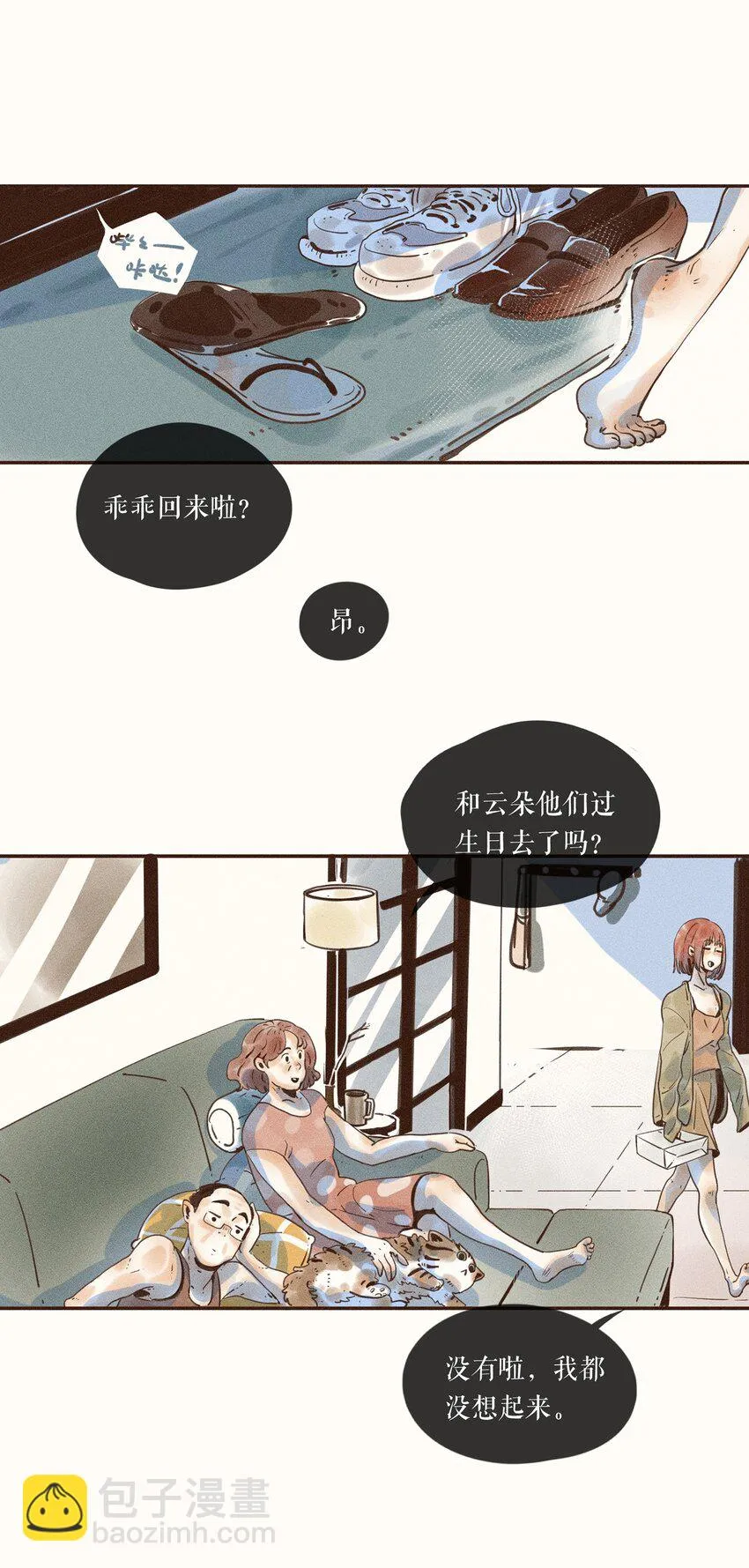 04 第四话 第32页