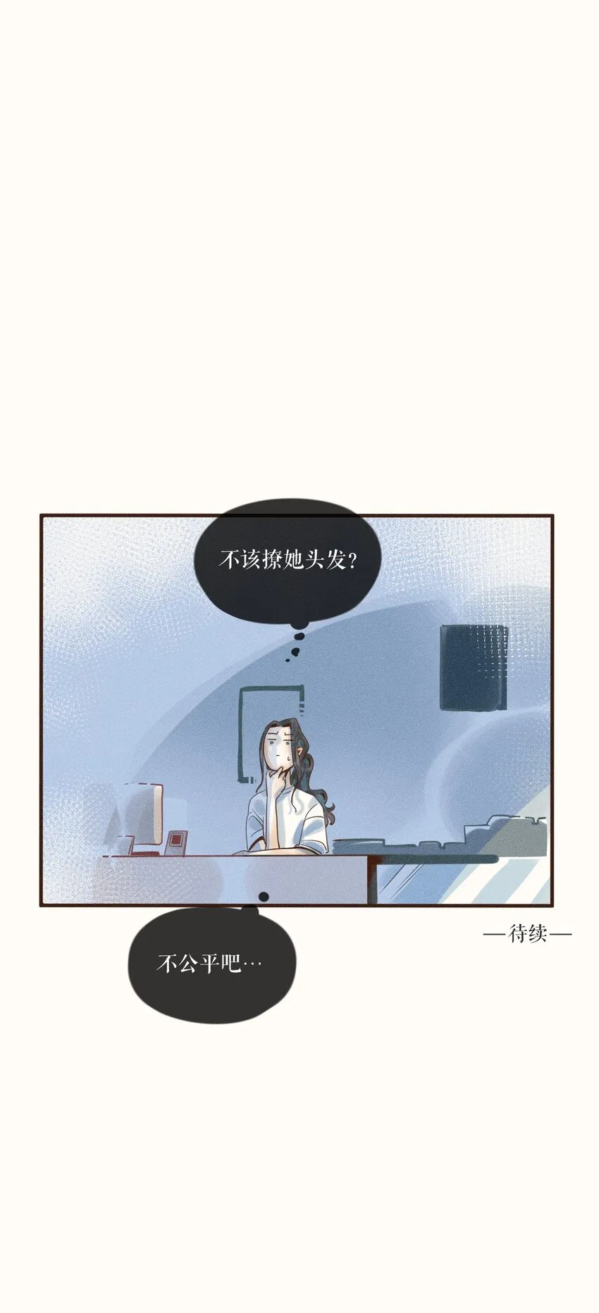 04 第四话 第45页