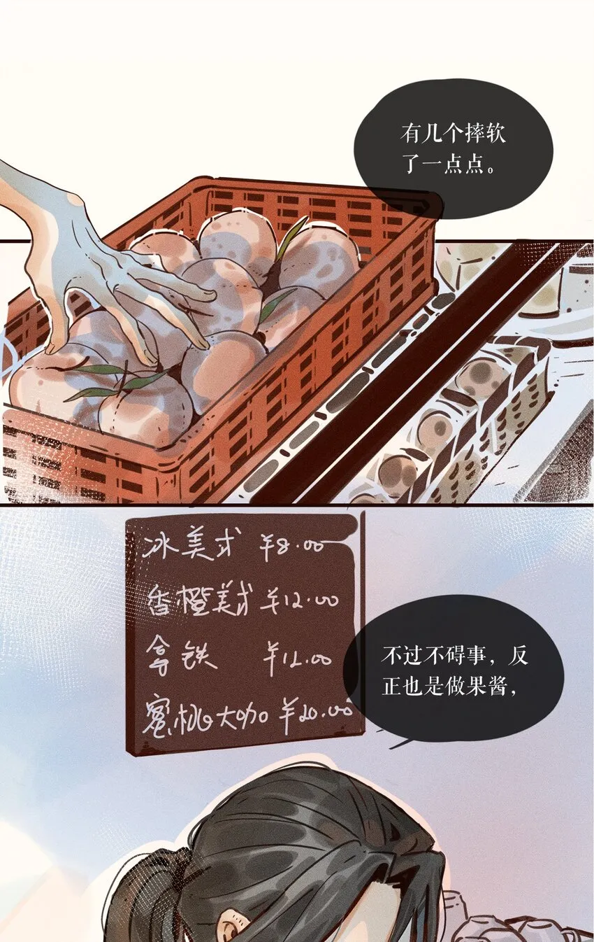 03 第三话 第3页