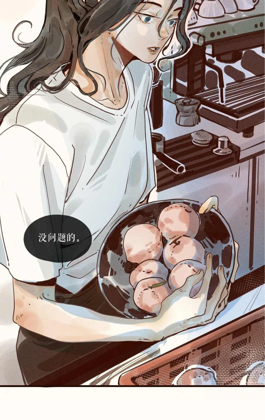 03 第三话 第4页