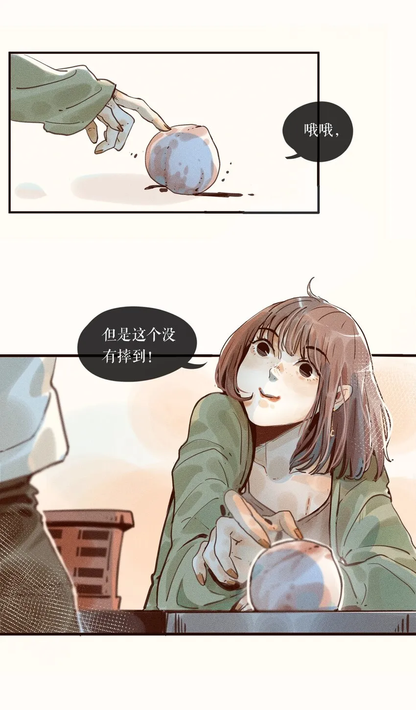 03 第三话 第5页