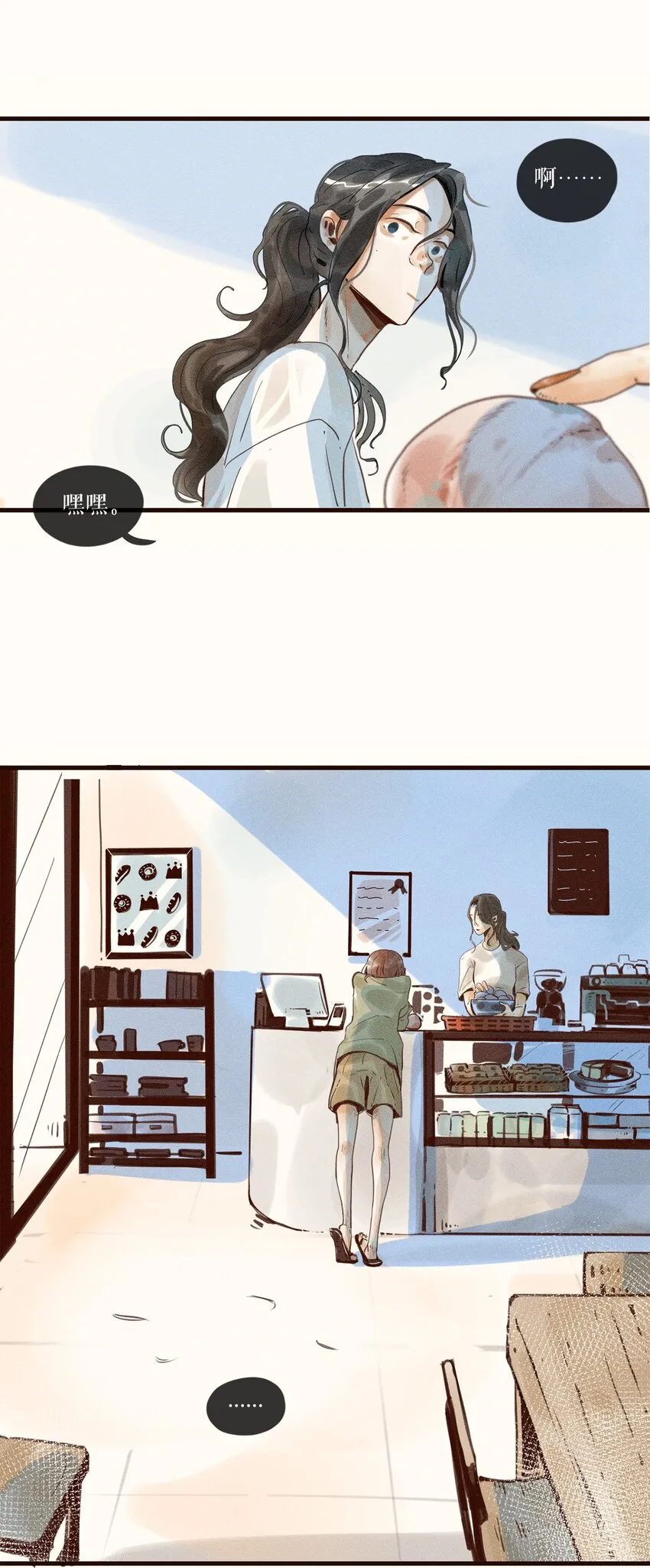03 第三话 第6页