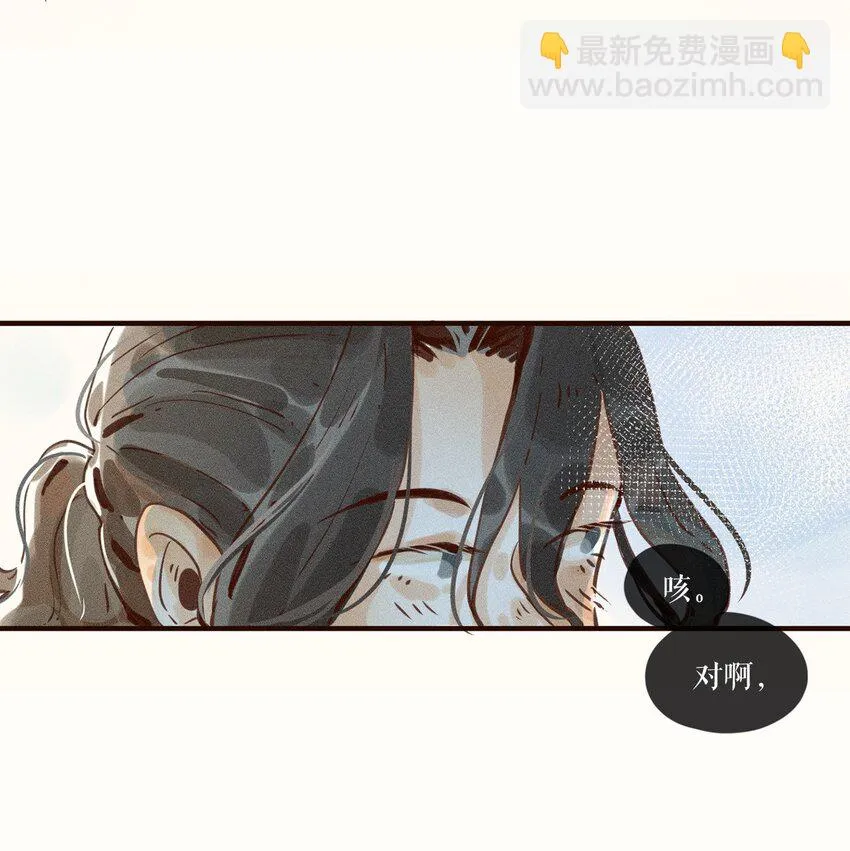 03 第三话 第7页