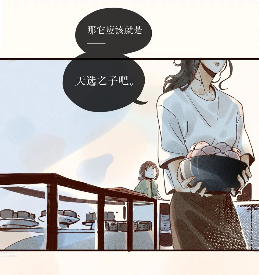 03 第三话 第8页