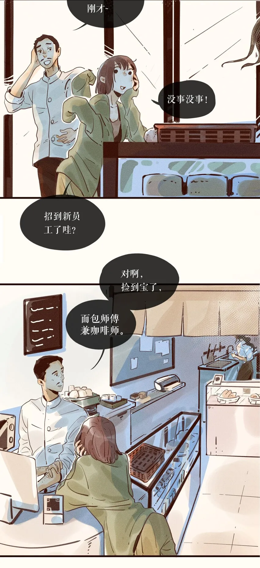 03 第三话 第10页
