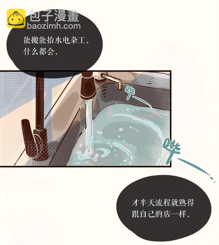 03 第三话 第11页