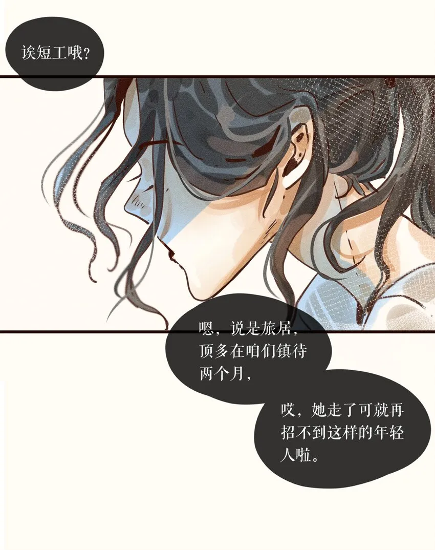 03 第三话 第13页