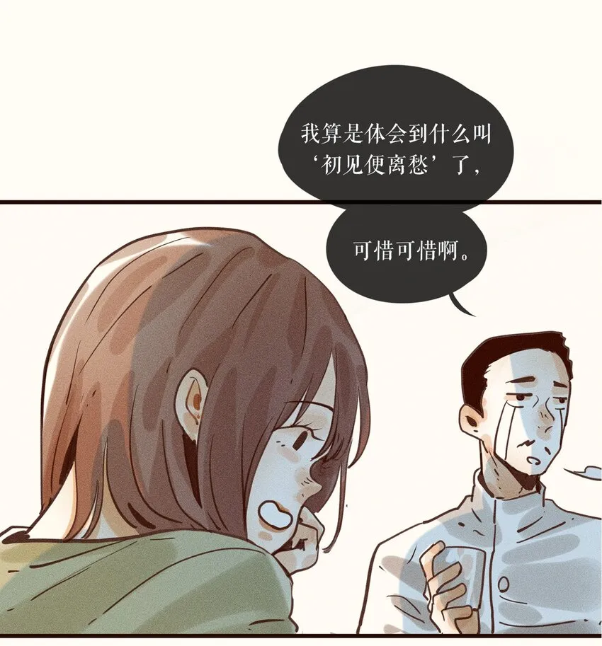03 第三话 第14页