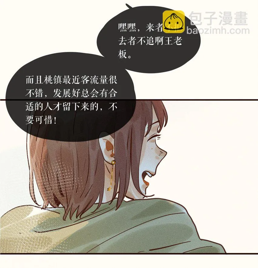 03 第三话 第15页