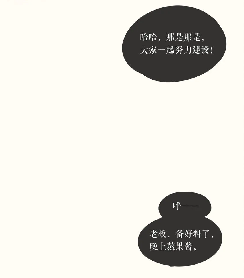 03 第三话 第16页