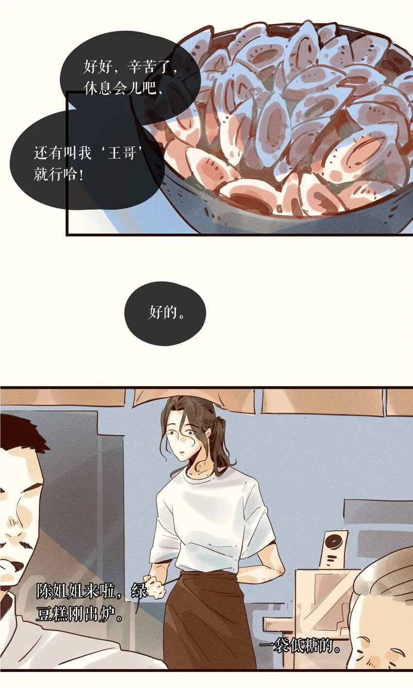 03 第三话 第17页