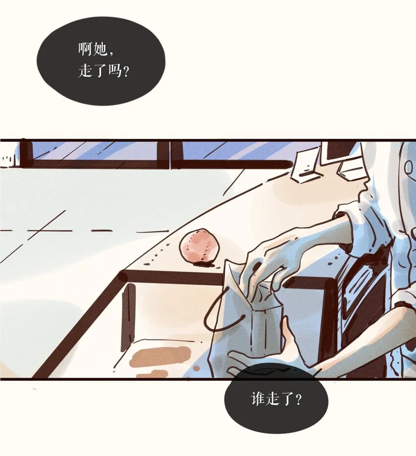03 第三话 第18页