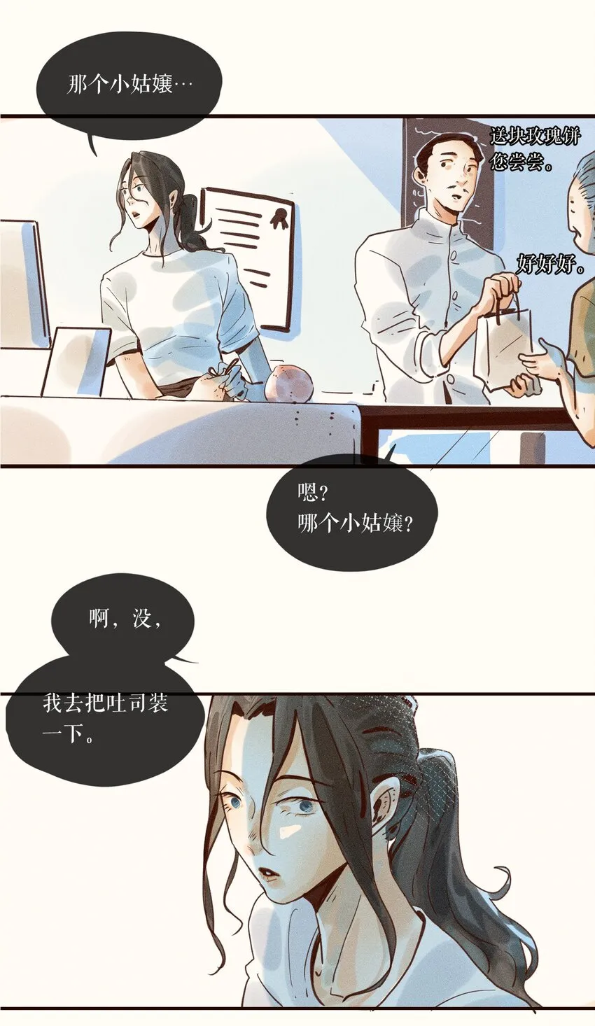 03 第三话 第19页