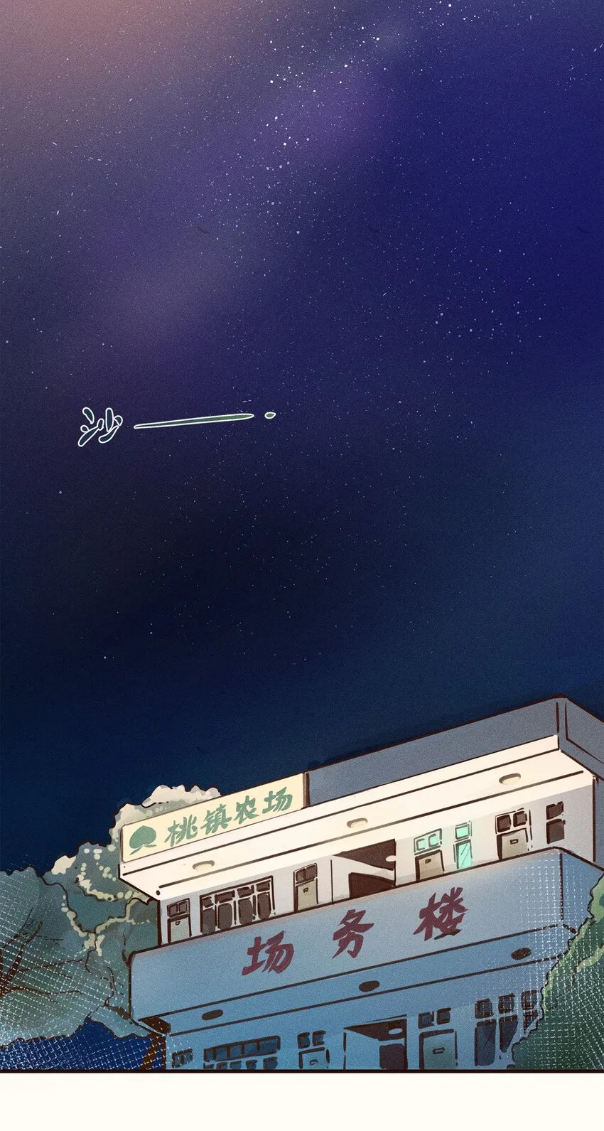 03 第三话 第22页