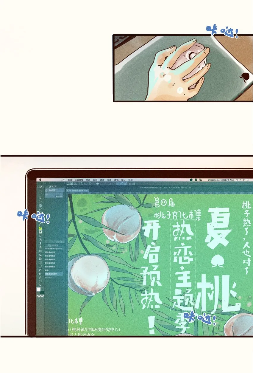 03 第三话 第23页