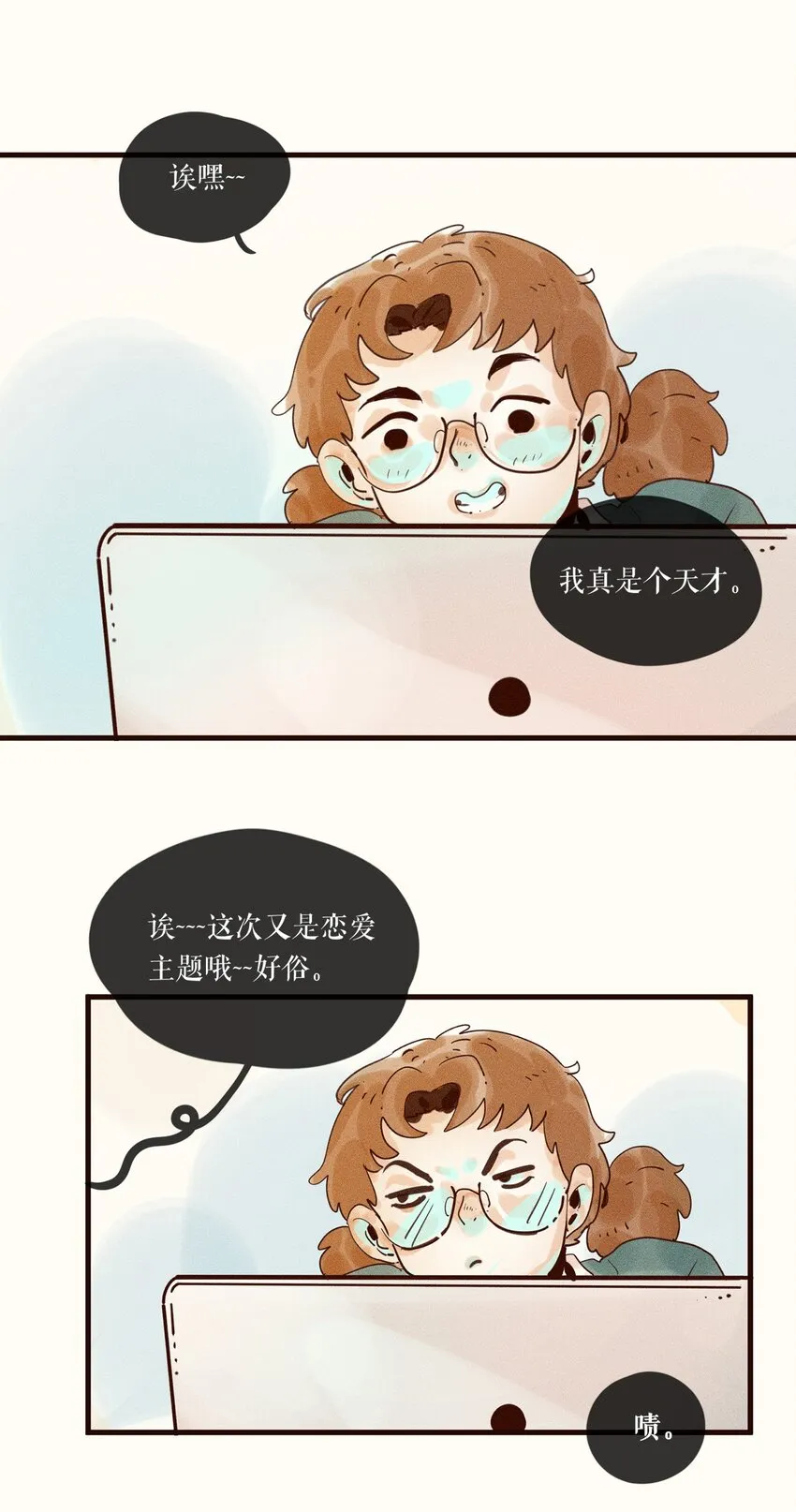 03 第三话 第24页