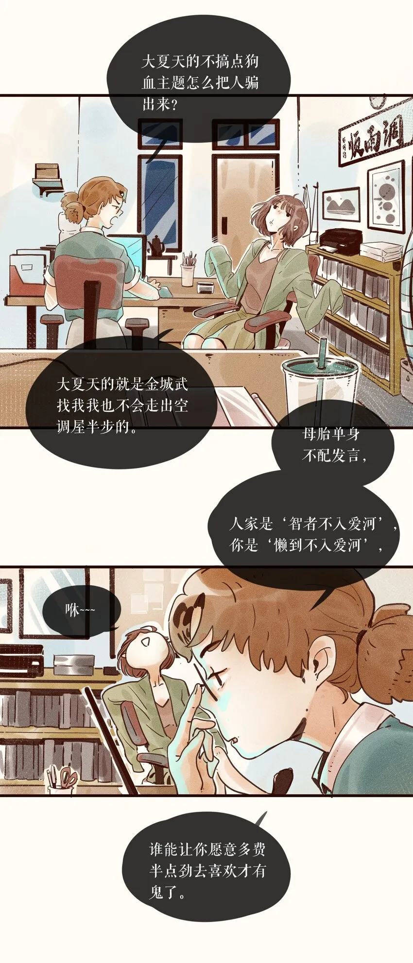 03 第三话 第25页