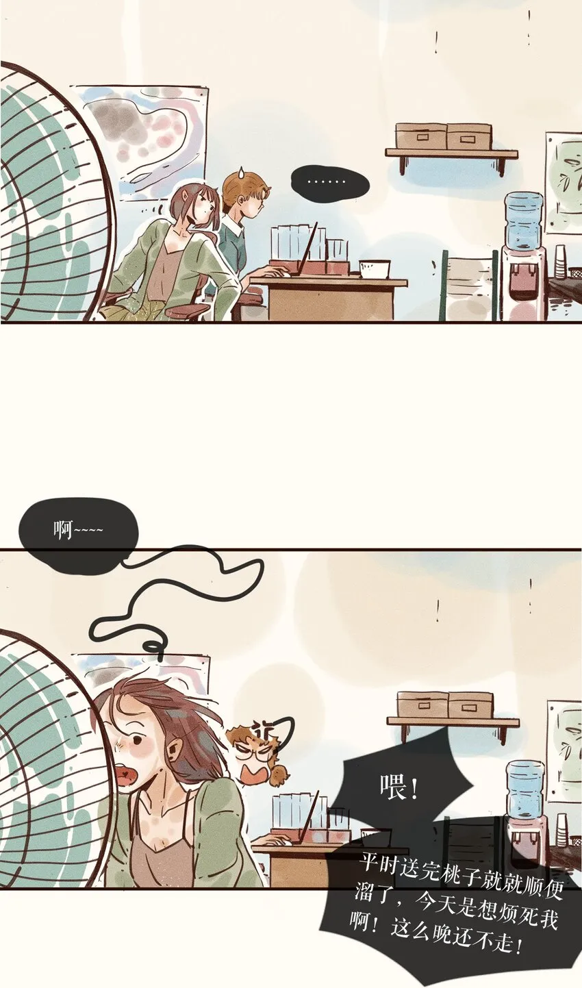 03 第三话 第27页