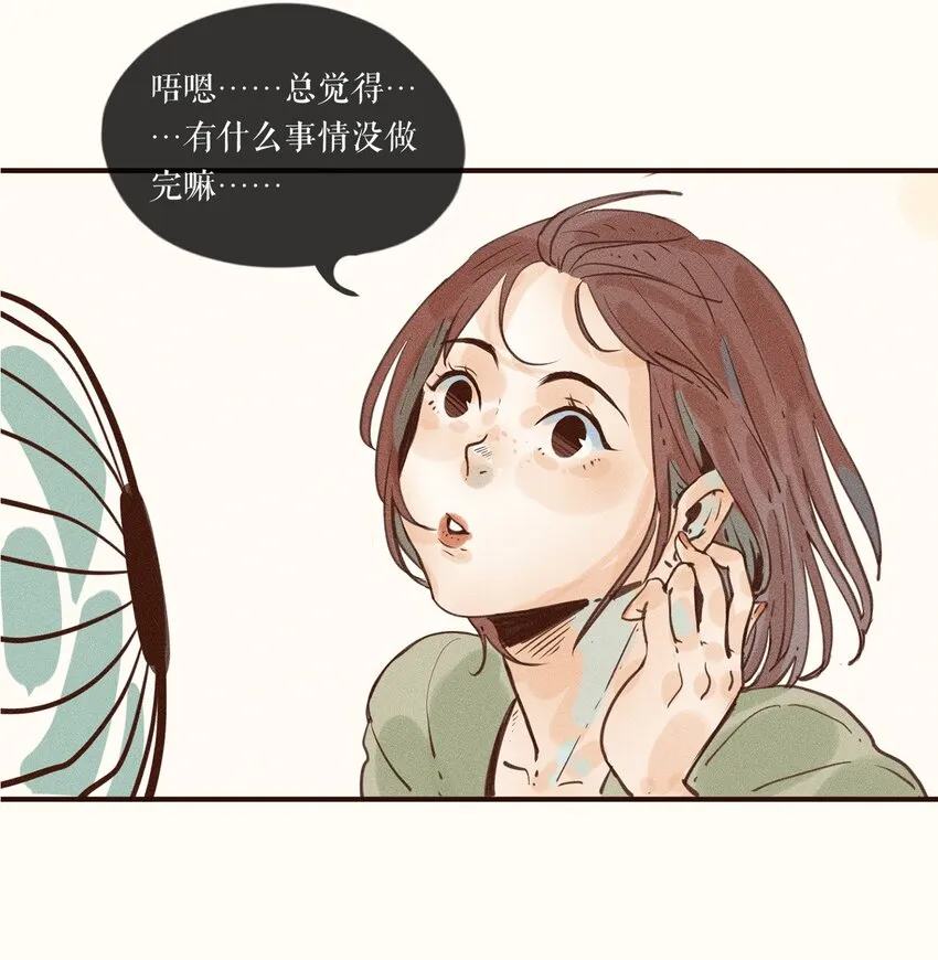03 第三话 第28页