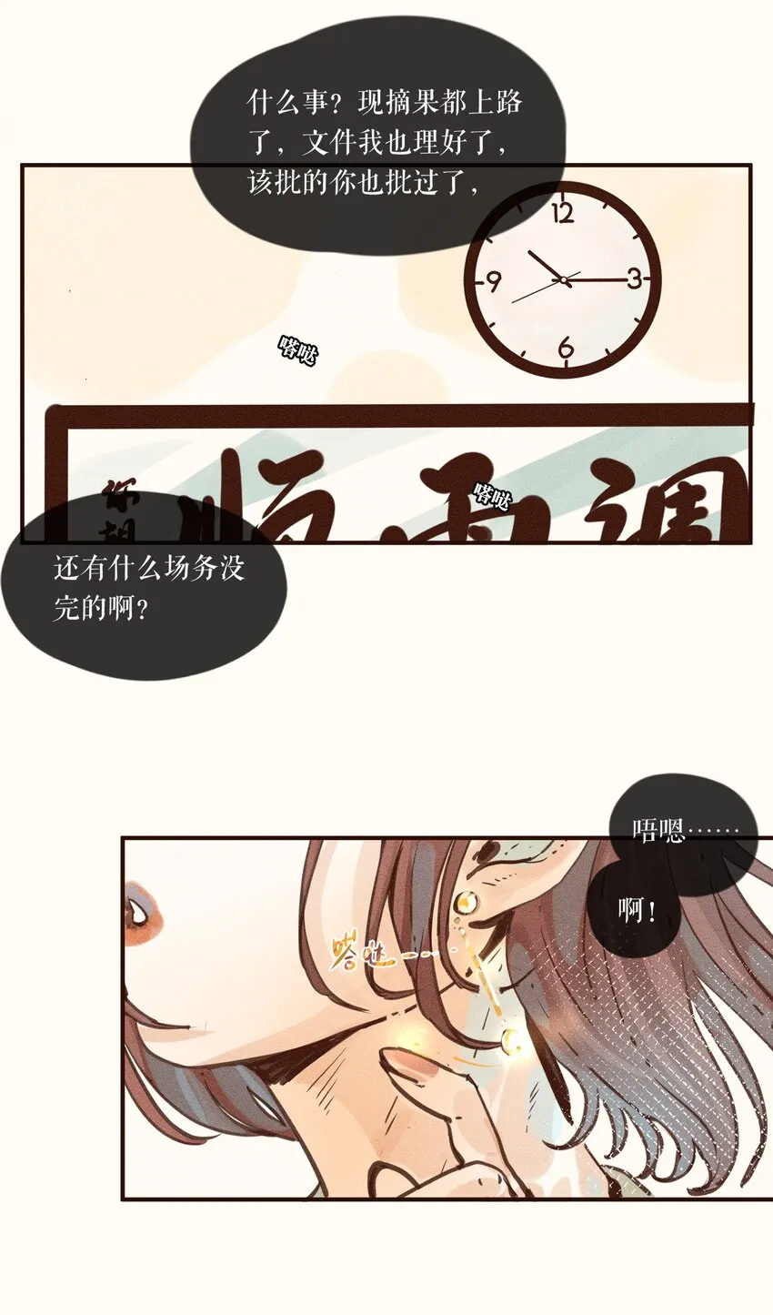03 第三话 第29页