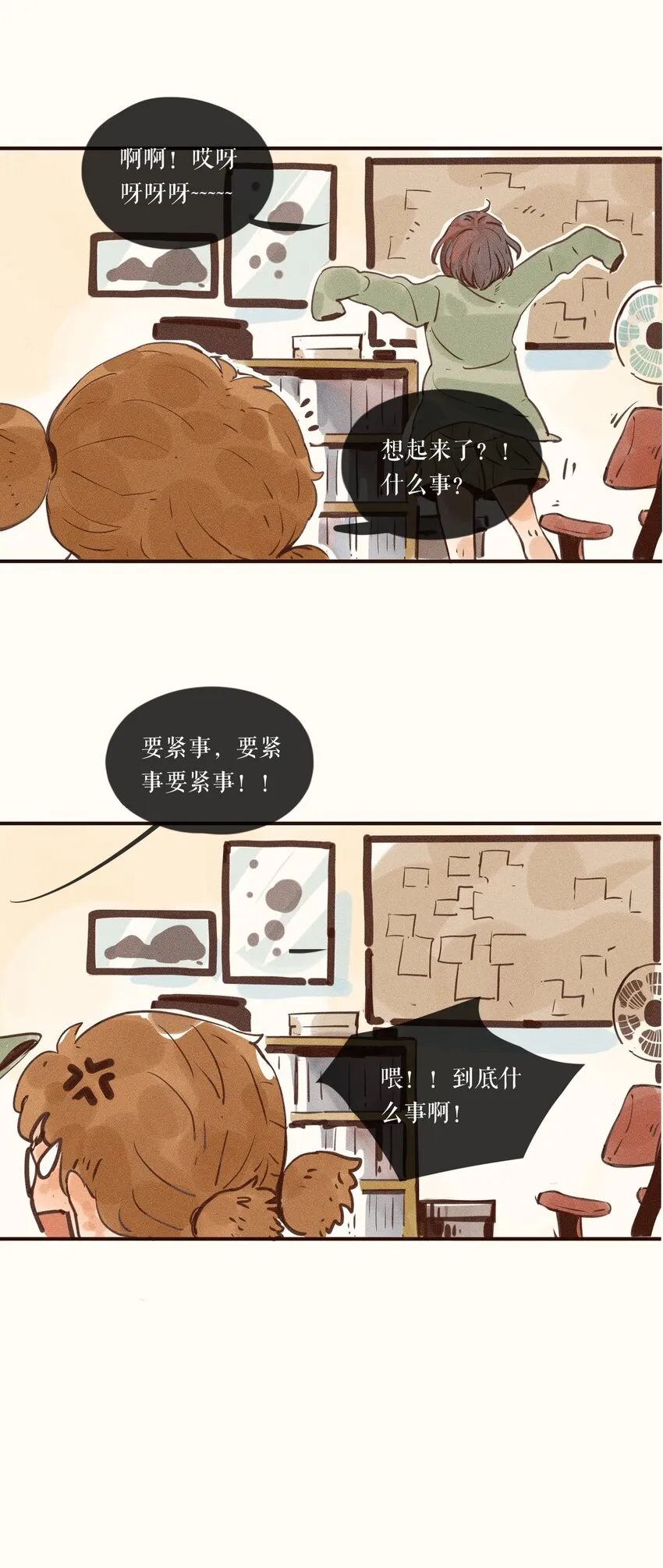 03 第三话 第30页