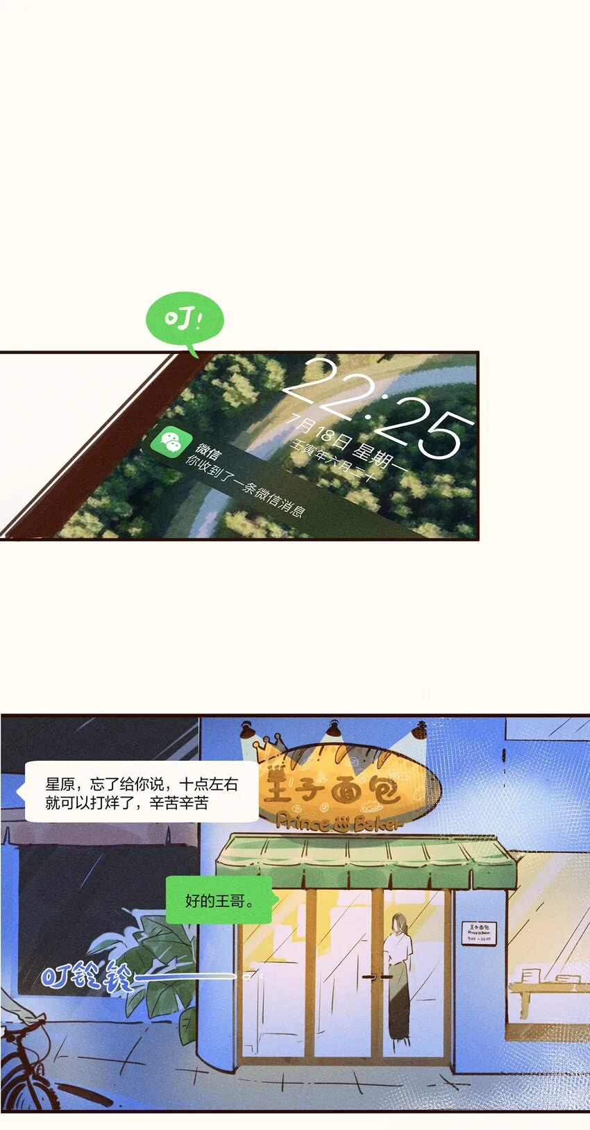 03 第三话 第31页