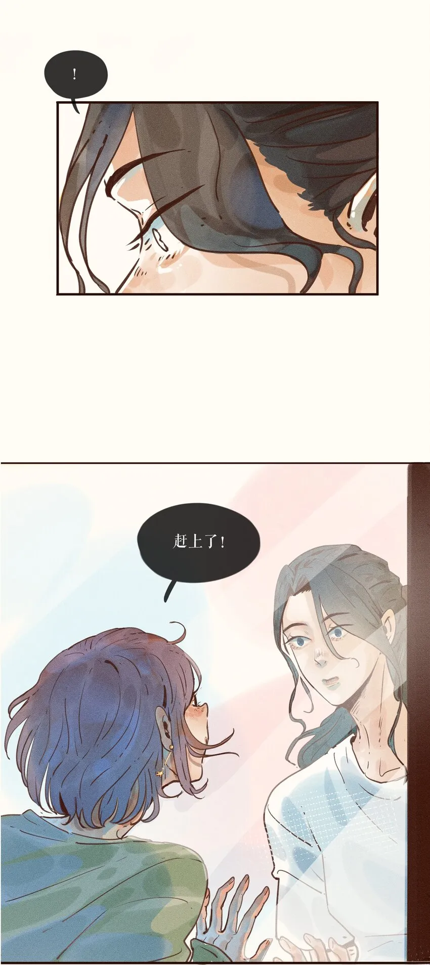 03 第三话 第33页