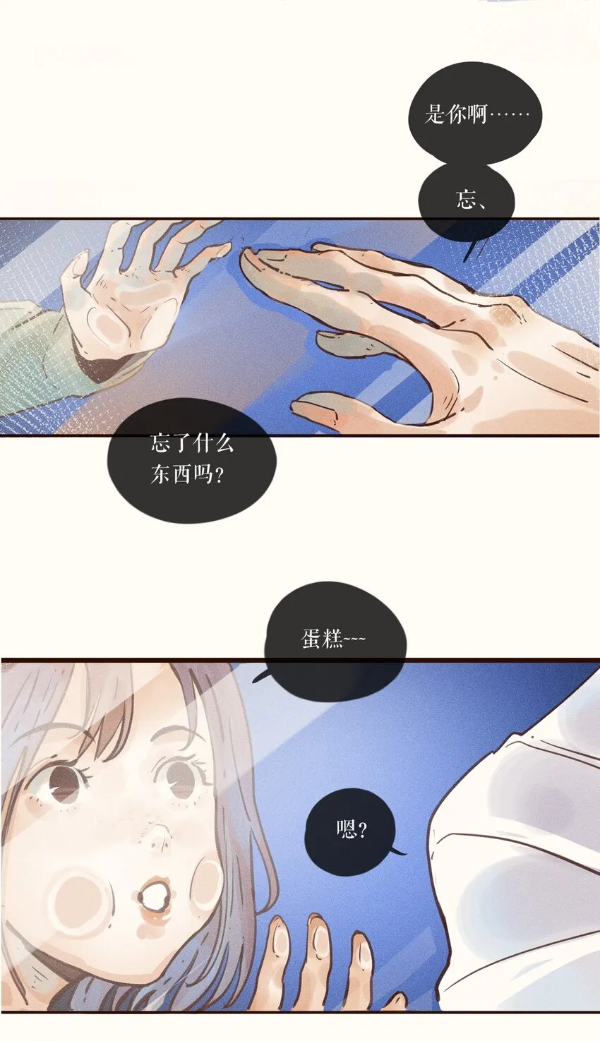 03 第三话 第34页