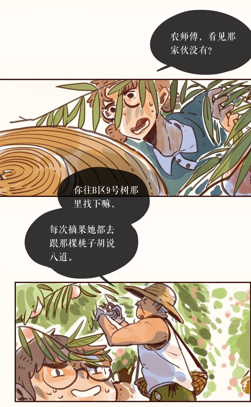 01 第一话 第5页