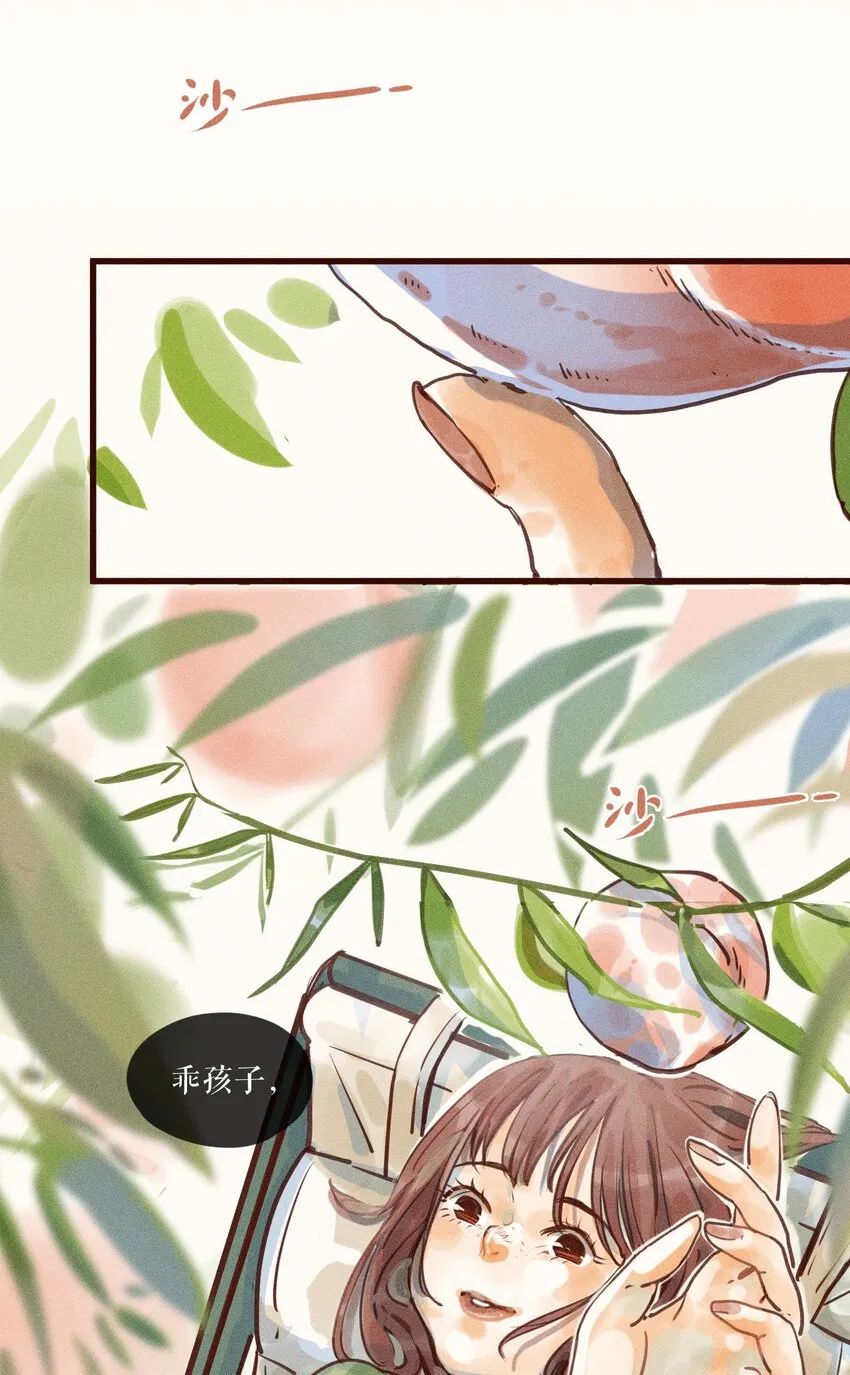 01 第一话 第8页