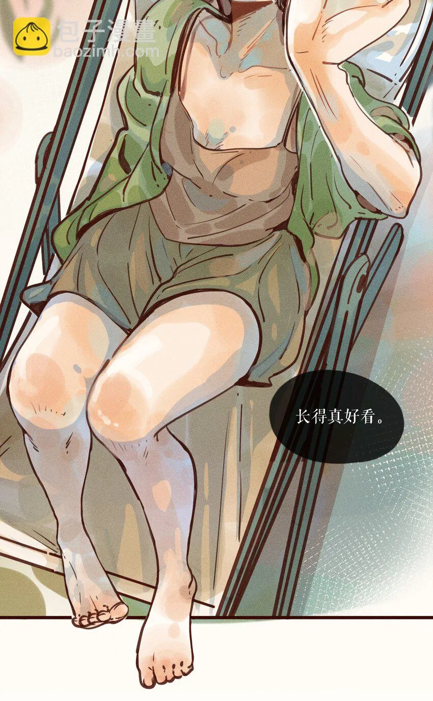 01 第一话 第9页