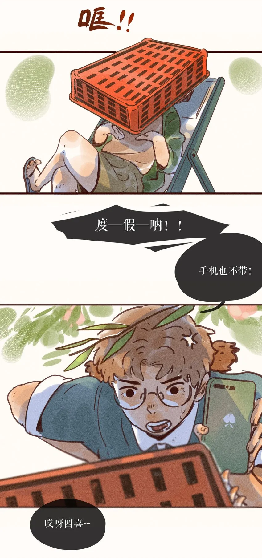 01 第一话 第11页