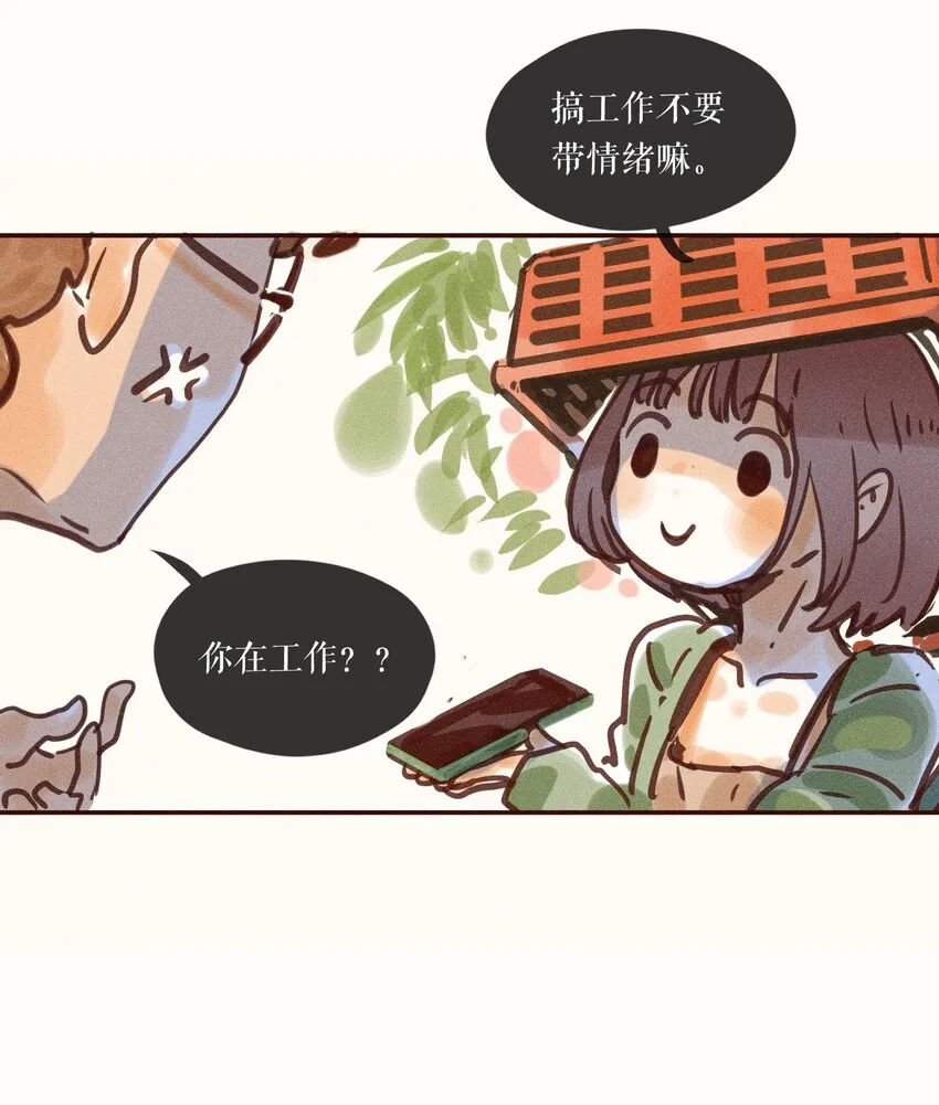 01 第一话 第12页