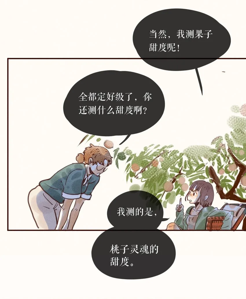 01 第一话 第13页
