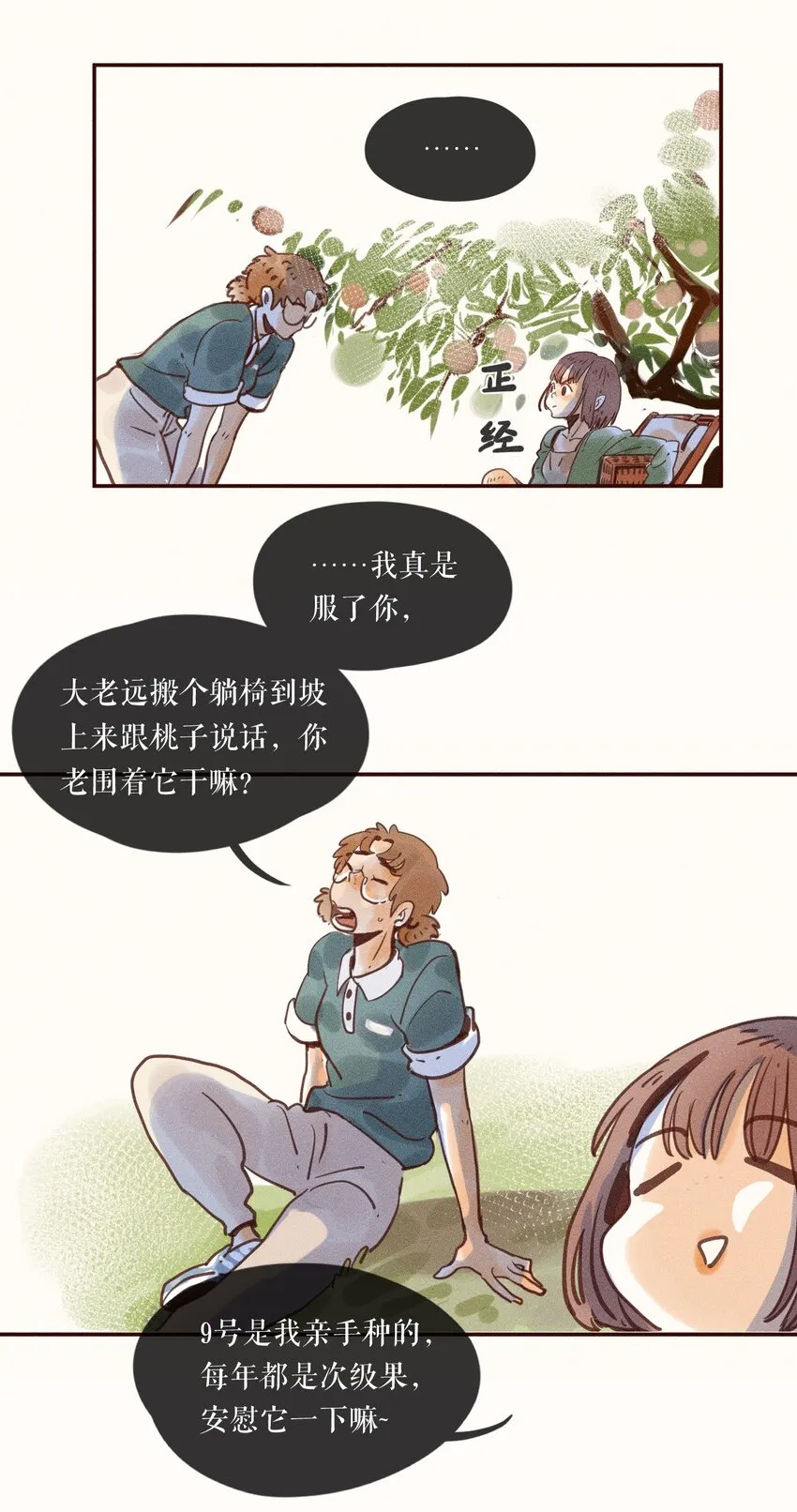 01 第一话 第14页