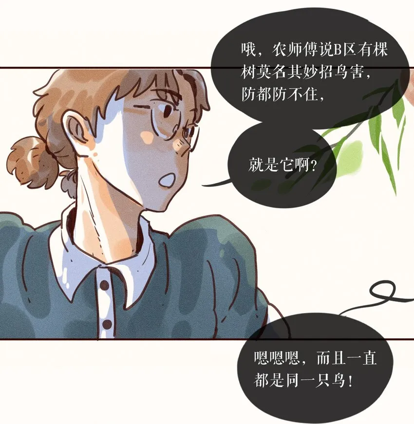 01 第一话 第15页