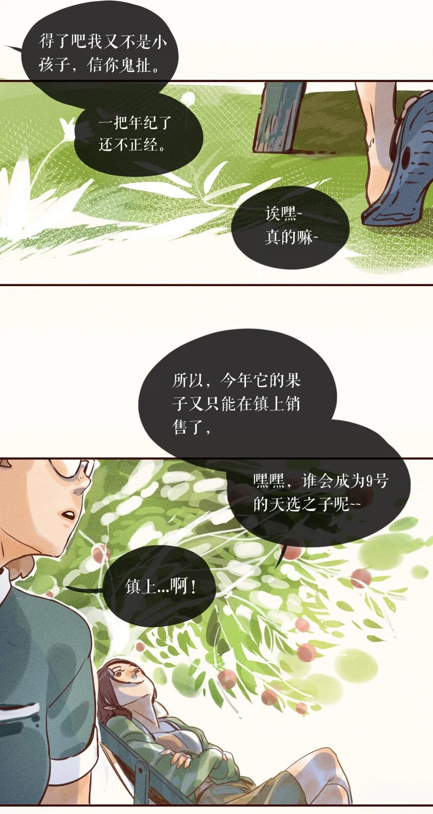 01 第一话 第16页