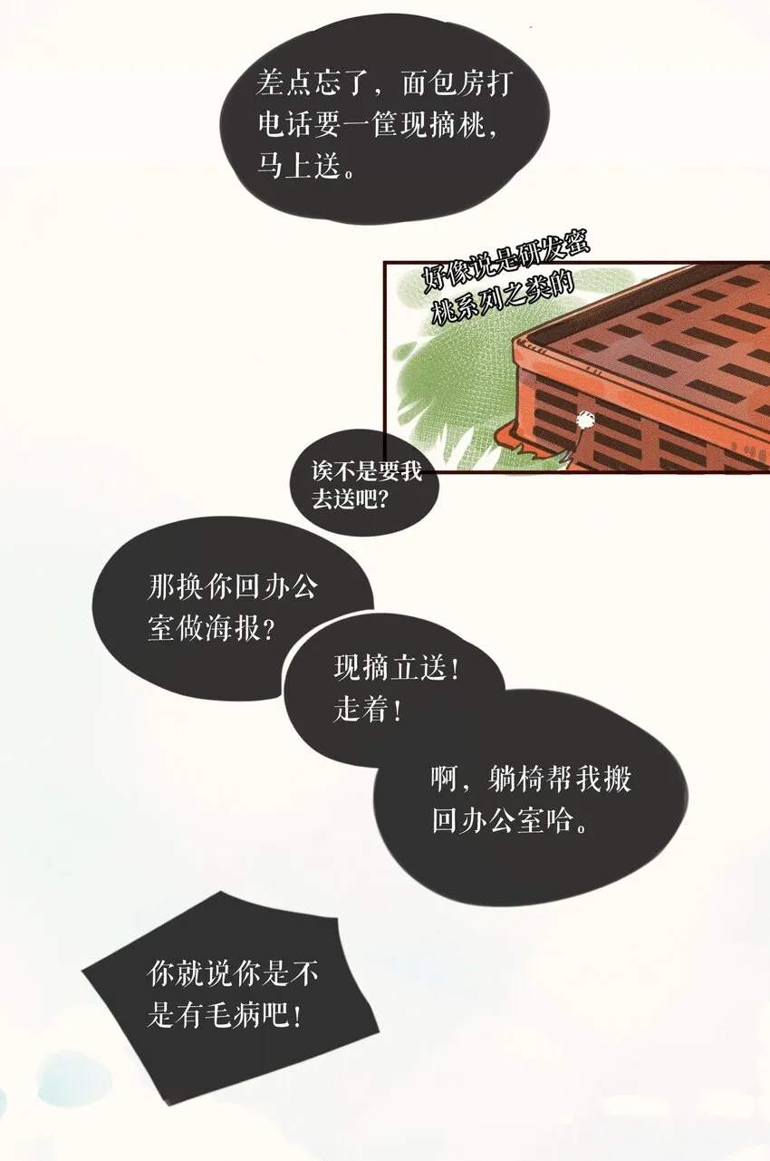 01 第一话 第17页
