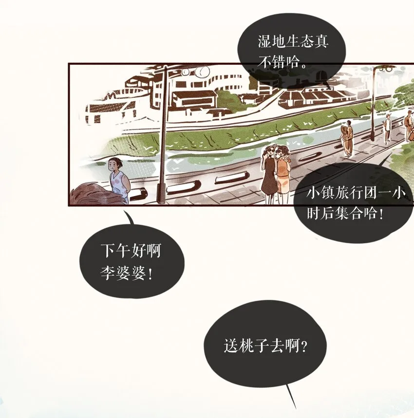 01 第一话 第19页