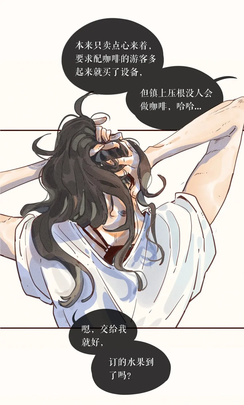 01 第一话 第21页