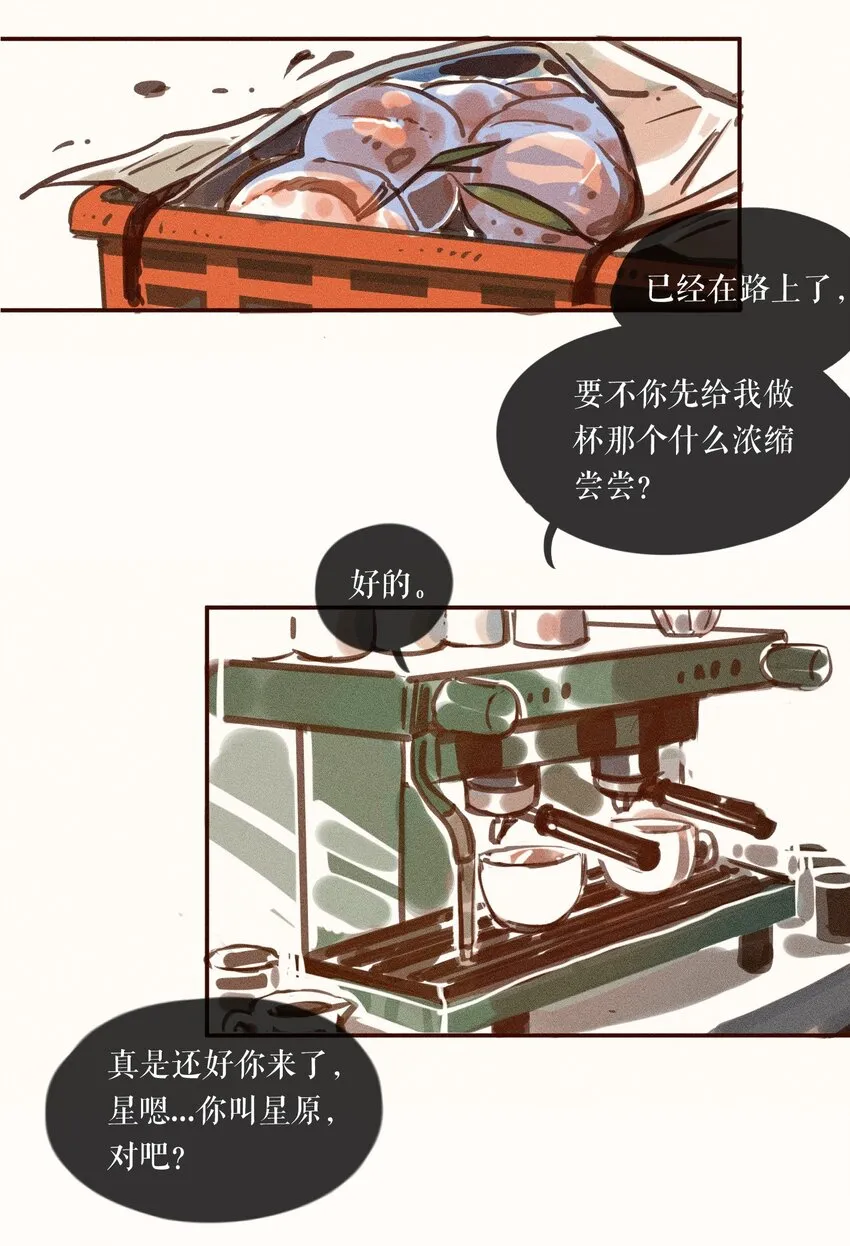 01 第一话 第22页