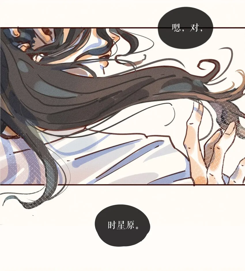 01 第一话 第23页