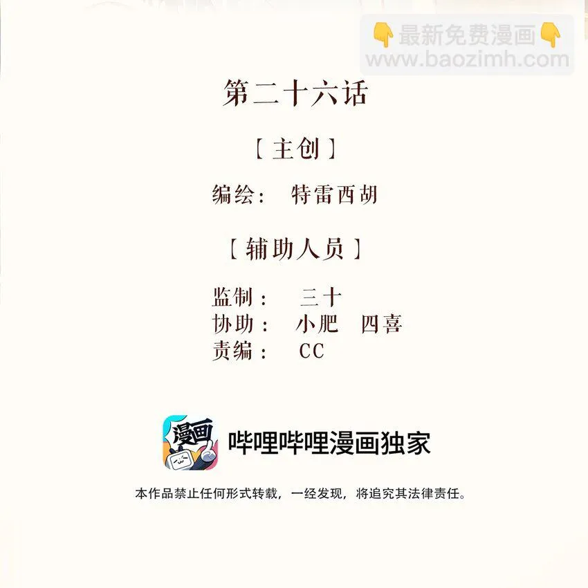 26 第二十六话 第2页