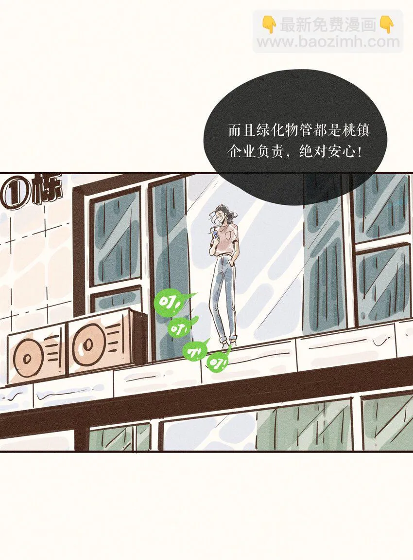 26 第二十六话 第4页
