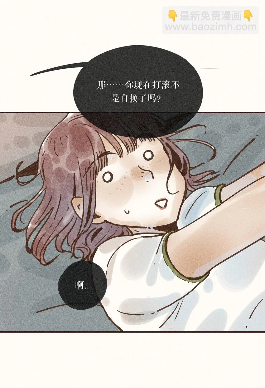 26 第二十六话 第10页